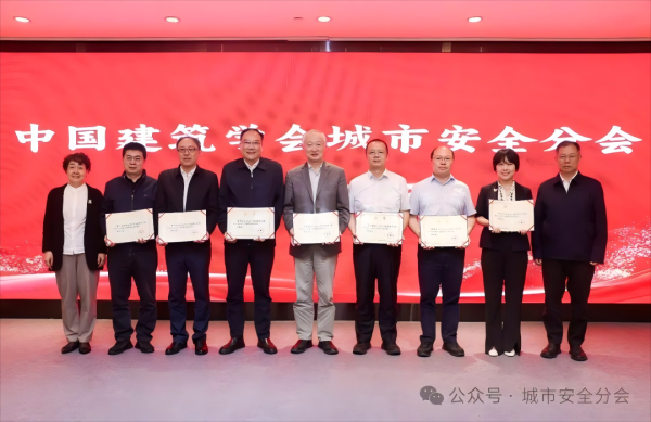 最大的股票配资公司 太极股份加入中国建筑学会城市安全分会，以科技赋能筑牢城市安全防线