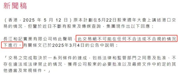 炒股配资门户配资 中国关税战大胜，不到12小时，长和集团发布公告，李嘉诚态度转变